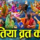 Live : जितिया व्रत की कथा - Jitiya Vrat Katha -जीवित्पुत्रिका की कथा |Jitiya Ke Geet |Jitiya Ke Gana