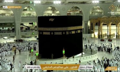 🔴Live Makkah Today | بث مباشر | قناة القرآن الكريم Makkah Live TV