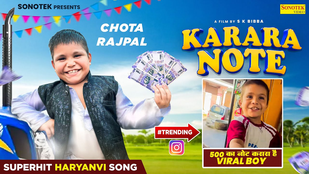 Chota Rajpal - Karara Note | 500 का करारा नोट | Viral Video | Latest Haryanvi Songs Haryanavi 2024