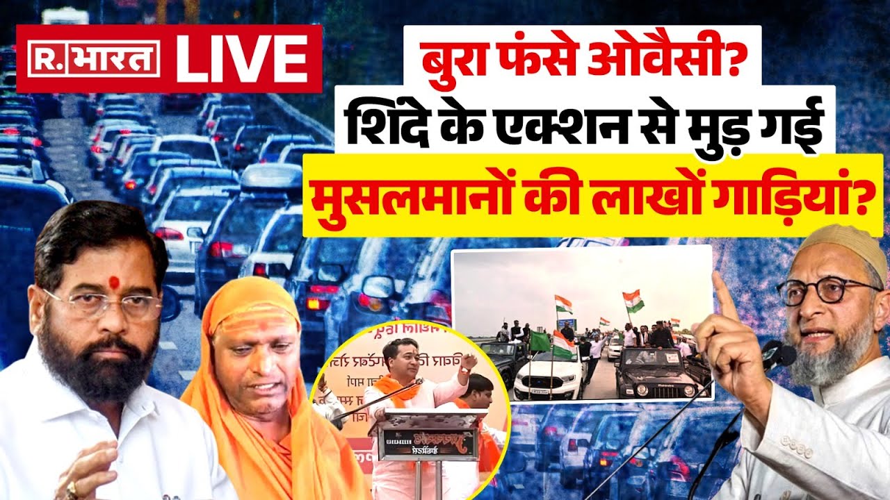 CM Shinde Action On Muslims Attack In Mumbai LIVE: बुरा फंसे ओवैसी?..शिंदे के एक्शन से घबराए मुसलमान