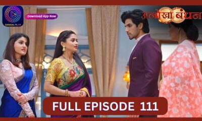 Anokhaa Bandhan | Full Episode 111 | 25 Sept 2024 | Dangal TV