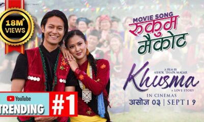 RUKUM MAIKOT - New Nepali Movie khusma Song 2024 | Ft. Dhiraj Magar, Upasana Singh Thakuri