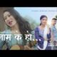 Naam K Ho ( नाम के हो ) - Trishna Gurung || Official Video