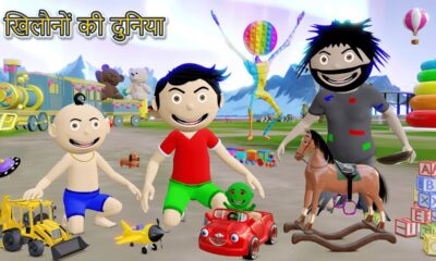 खिलौनों की दुनिया Part 1 | Gadi Wala Cartoon | World of Toys | Bittu Sittu Toons