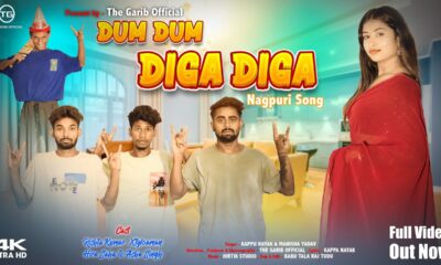 Dum Dum Diga Diga || New Nagpuri 4K Full Video || Present By The Garib Official