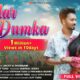 DULAR DUMKA || FULL VIDEO | JACKY || SHABNAM || STEPHAN TUDU | NEW SANTHALI VIDEO 2024 | NEW RELEASE