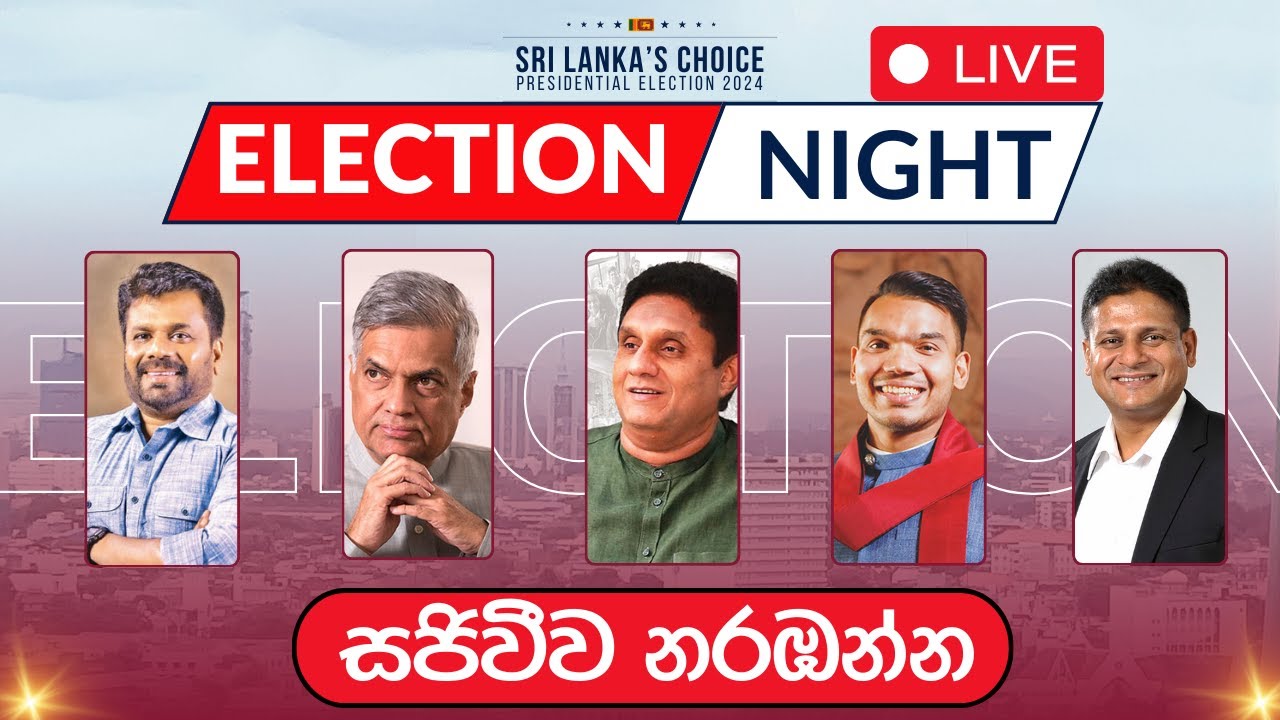 Presidential Election 2024 - AusLanka TV Live - ජනාධිපතිවරණය - විශේෂ මැතිවරණ ප්‍රතිඵල සජීවී විකාශය!