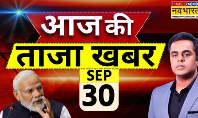 Aaj Ki Taaza Khabar Live: 30 September 2024 | Bihar Flood | Israel attacks Lebanon | Hindi News