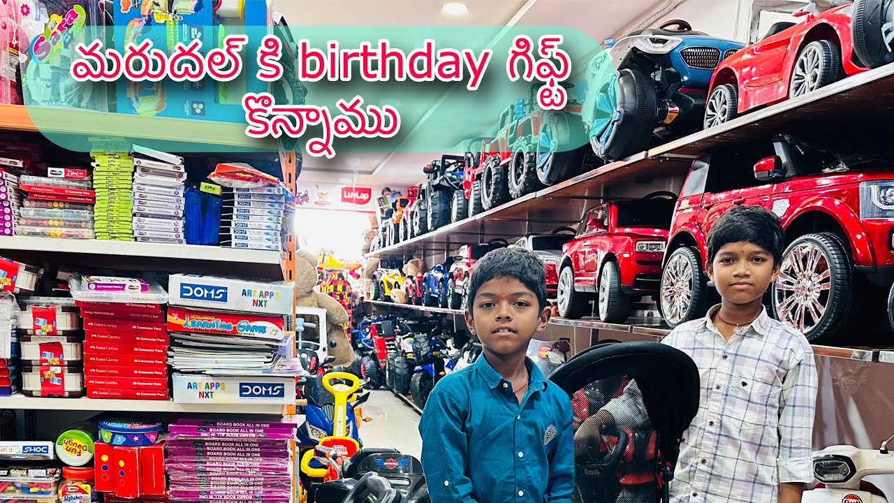 మరుదల్ కి birthday గిఫ్ట్ | Kidz mall | Kannayya videos | Trends Adda Vlogs