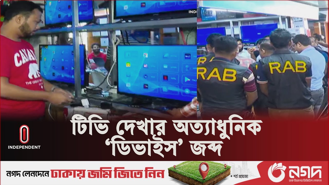 এই ডিভাইস দিয়ে দেখা যায় পৃথিবীর সব টিভি চ্যানেল! | Smart Tv Box | Independent TV