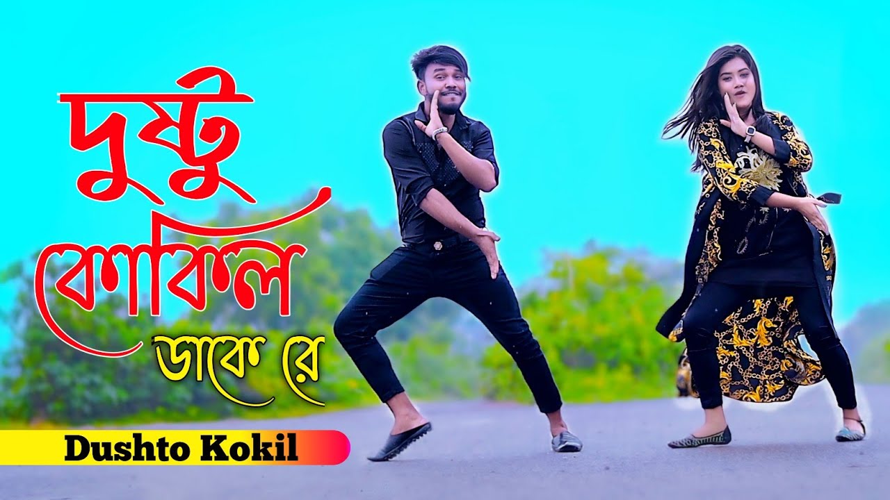 Dushto Kokil | দুষ্টু কোকিল | Toofan | Niloy Khan Sagor | Shakib Khan | Mimi | Kona |Akash,New Dance