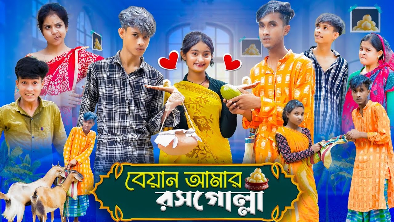 বেয়াইন আমার রসগোল্লা । Biyan Amar Rosogolla । Riyaj & Yasin । Tuhina । Comedy Video । Moner Moto TV