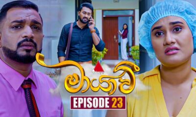 Maayavi (මායාවී) | Episode 23 | 02nd October 2024 | Sirasa TV