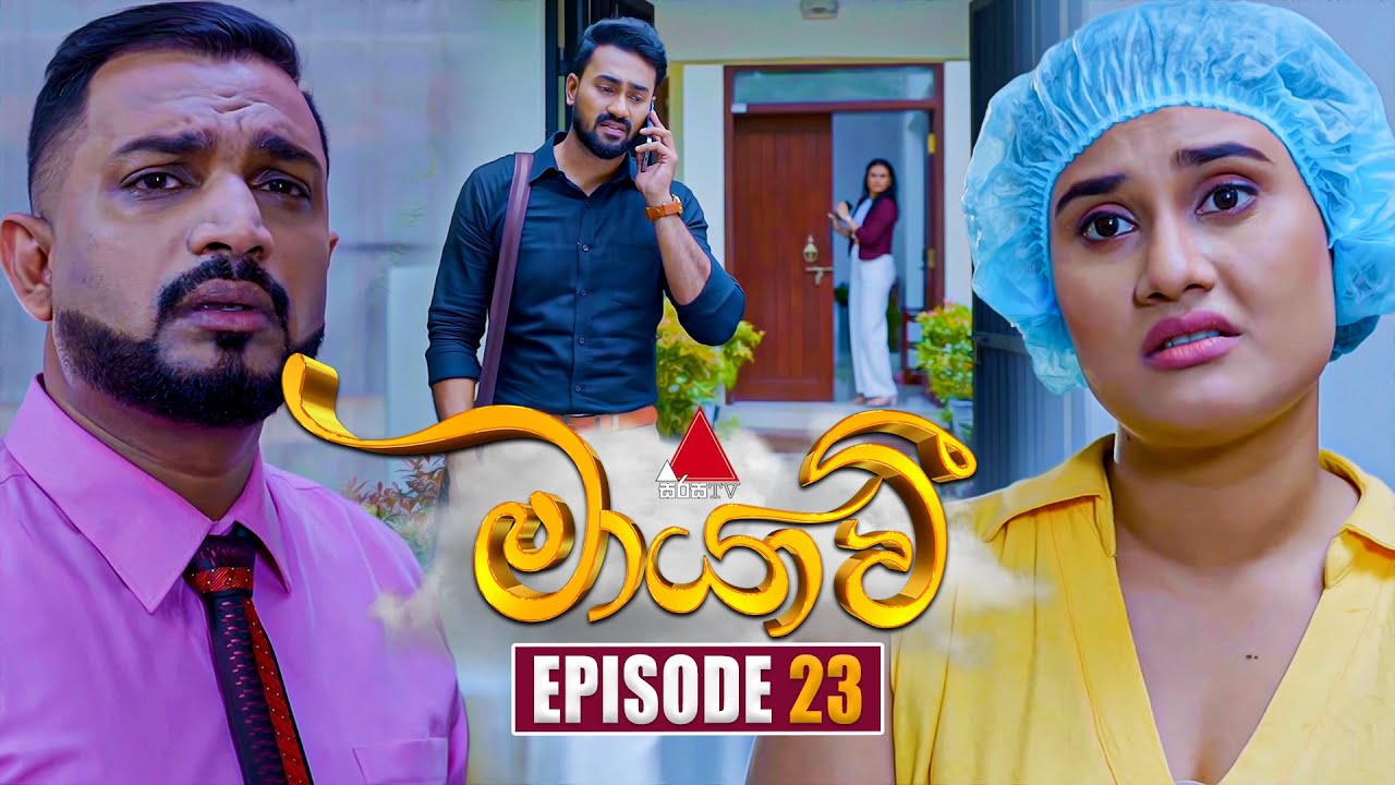 Maayavi (මායාවී) | Episode 23 | 02nd October 2024 | Sirasa TV