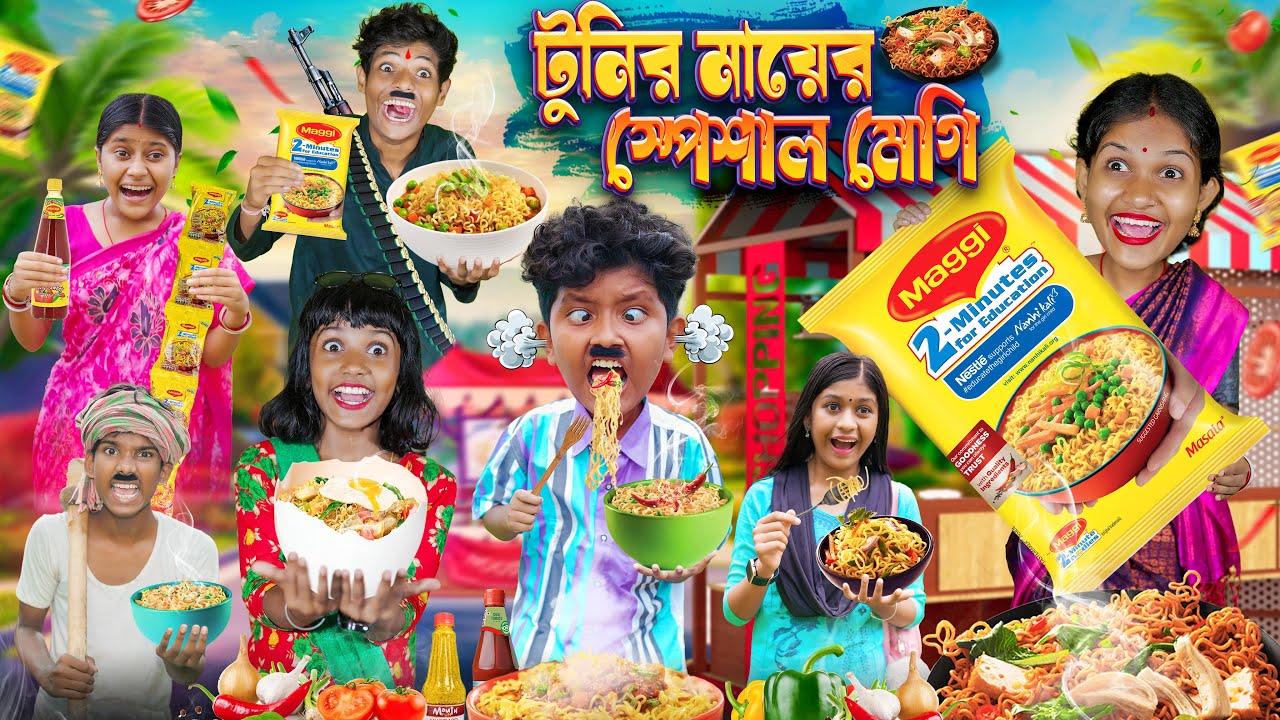 টুনির মায়ের স্পেশাল মেগি🍜🥣 বাংলা ফানি ভিডিও😂🤣 || Haradhoner New Hasir Video 2024