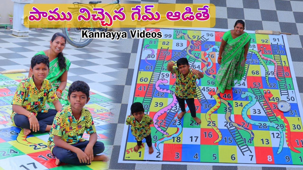 పాము నిచ్చెన గేమ్ ఆడితే | Lader and Snake Game | Kannayya Videos | Trends adda