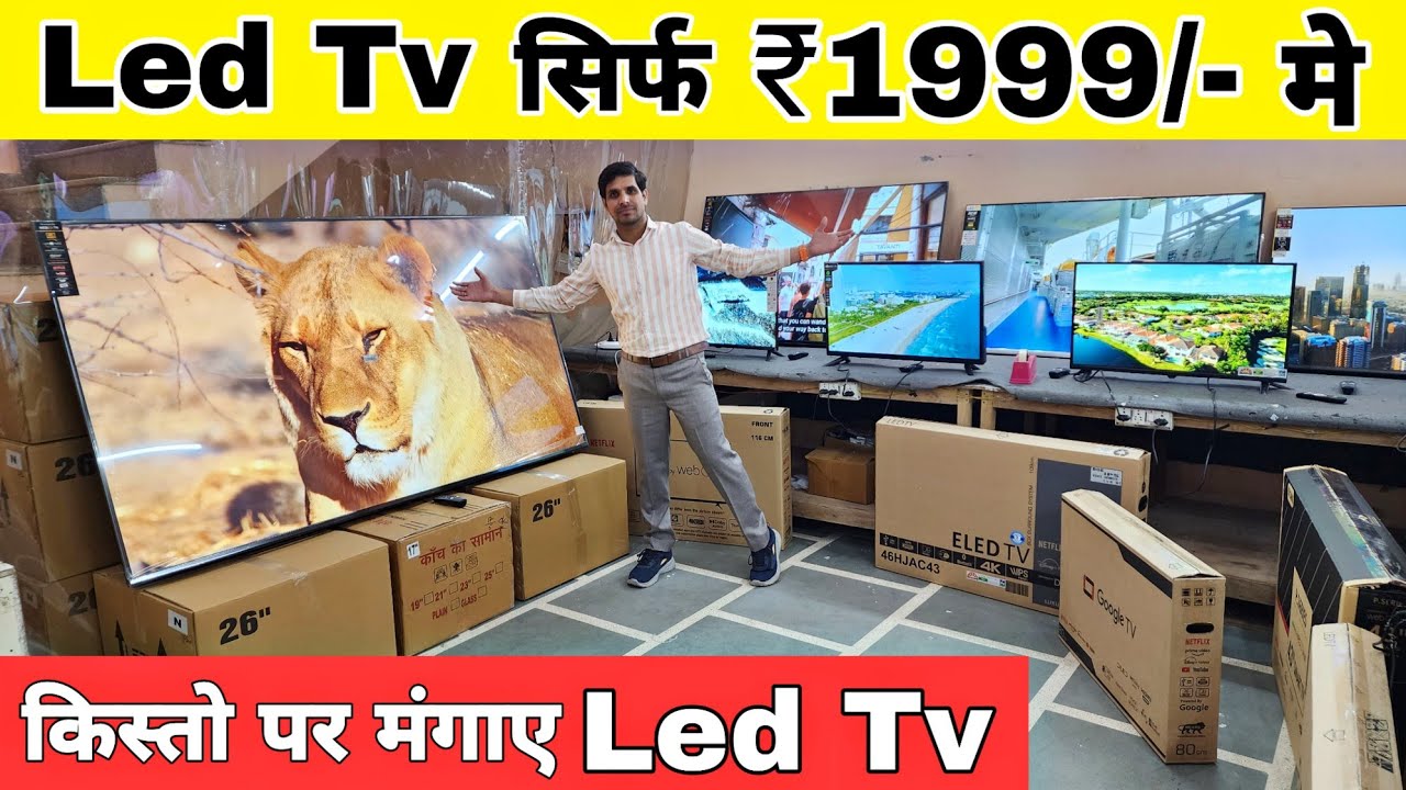 Led Tv Only ₹1999 | EMI Available | Cheapest Led Tv Wholesale Market | Led Tv Market