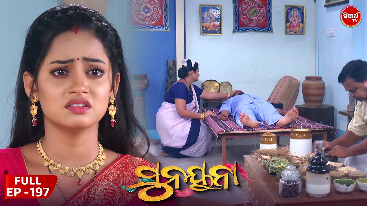 ସୁନୟନା | SUNAYANA | Full Episode 197 | Odia Mega Serial on Sidharth TV @7.30PM