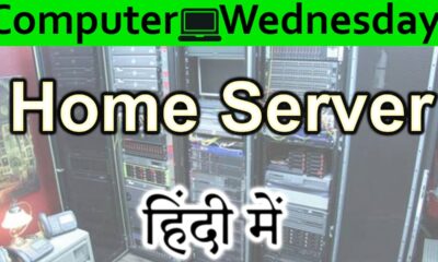 Home Server Explained In HINDI {Computer Wednesday}