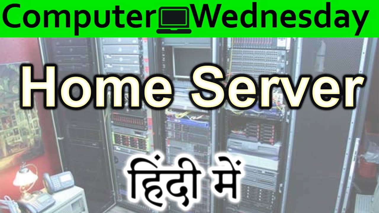 Home Server Explained In HINDI {Computer Wednesday}