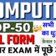 Computer Top 50 Full Form Important | Computer Related Full Form | Computer Full Form Que & Ans