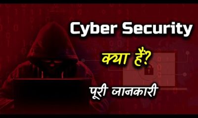 What is Cyber Security With Full Information? – [Hindi] – Quick Support