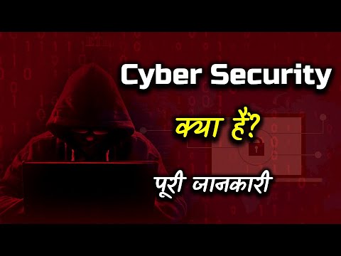 What is Cyber Security With Full Information? – [Hindi] – Quick Support