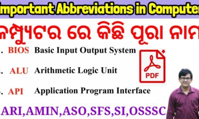 Computer Abbreviations|Important Full Form of Computer Awareness|ASO,ARI,AMIN,SFS,FG,CHT,SI,OSSSC