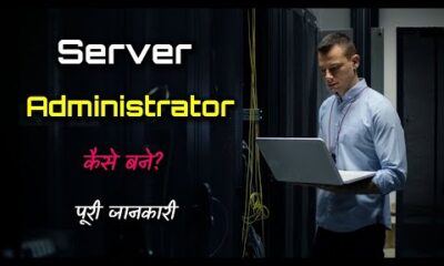 How to Become a Server Administrator with Full Information? – [Hindi] – Quick Support