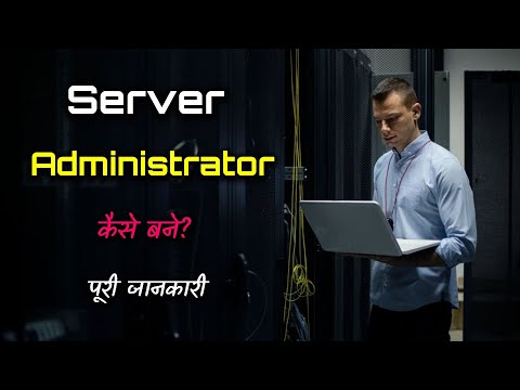 How to Become a Server Administrator with Full Information? – [Hindi] – Quick Support