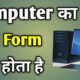 Computer Ka Full Form | Computer Ka Ful Form | Computer Ki Ful Form