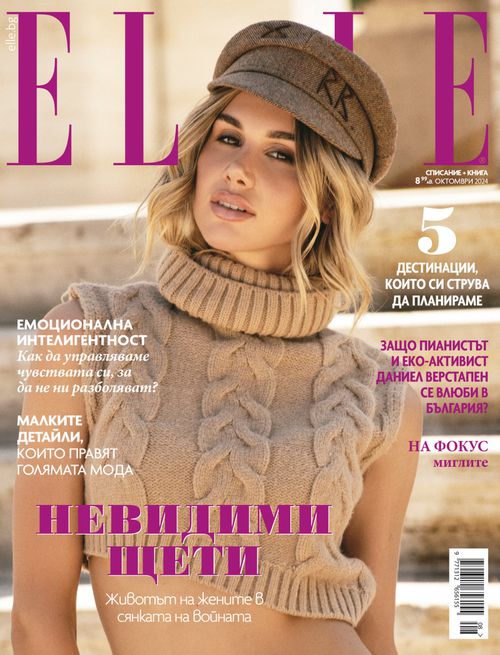 Elle Bulgaria