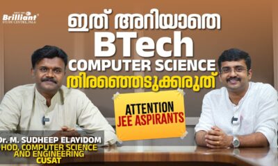 Who should choose B.Tech in Computer Science ❓ | Dr.Sudheep Elayidom CUSAT