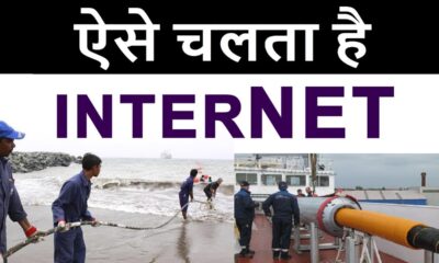 How INTERNET Works via Cables in Hindi | Who Owns The Internet ? | Submarine Cables Map in INDIA