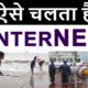 How INTERNET Works via Cables in Hindi | Who Owns The Internet ? | Submarine Cables Map in INDIA