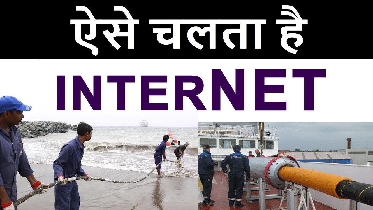 How INTERNET Works via Cables in Hindi | Who Owns The Internet ? | Submarine Cables Map in INDIA