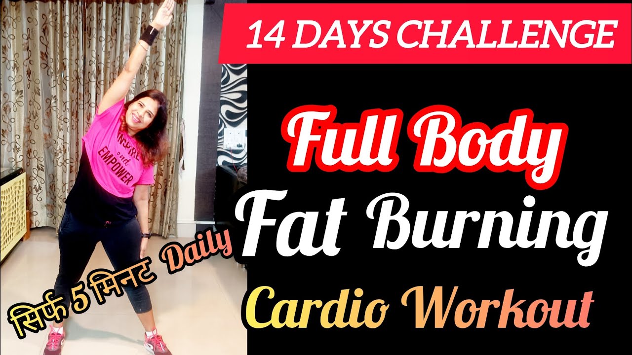 14 Days weight Loss Challenge - Daily Home Workout Routine एक हफ्ते में 5 किलो तक वजन कम करें