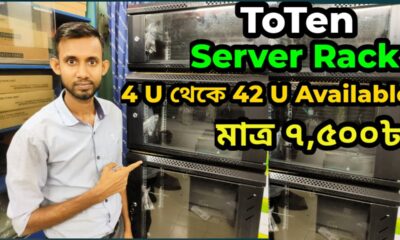 নেটওয়ার্ক সার্ভার রেক কিনুন Server Rack Price in Bangladesh | Network Rack Price in BD |Server Rack