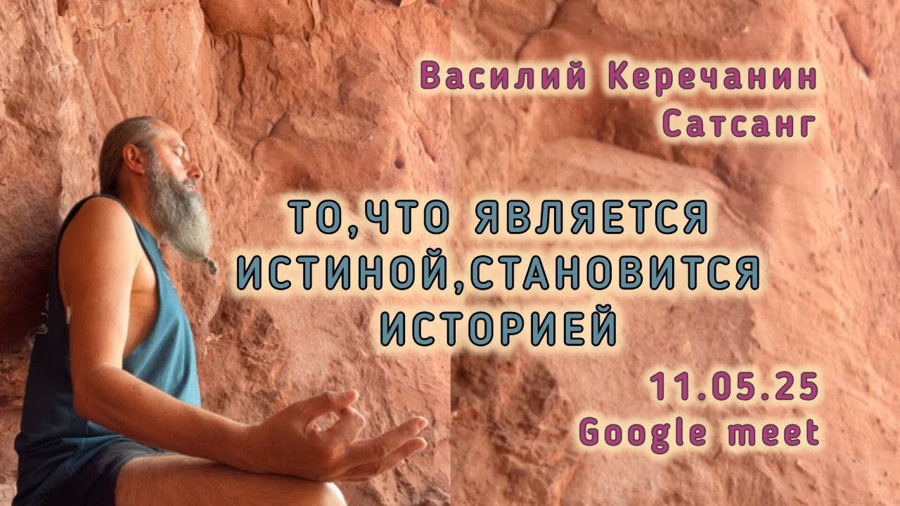 Василий Керечанин в прямом эфире! Ты хочешь прийти… но опять придумал себе «почему нет»?