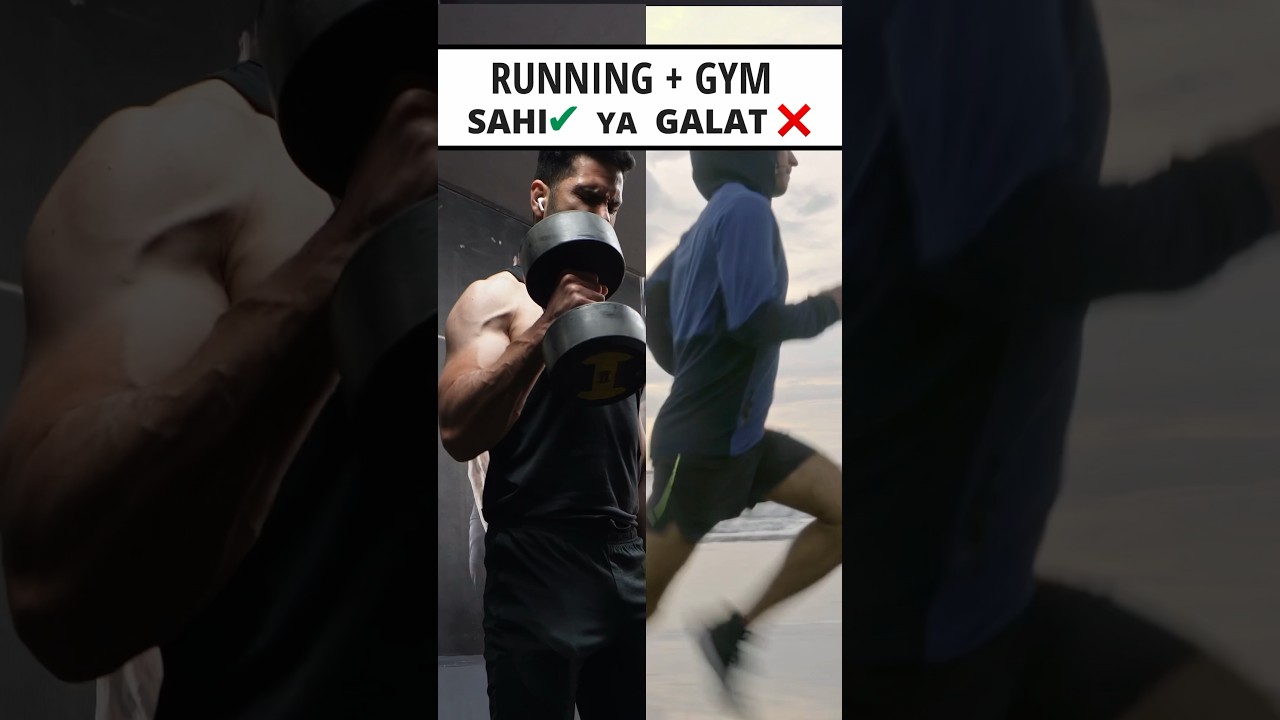 🏃🏻‍♂️ Running + GYM Good or BAD? #short