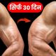 Haath Mote Kaise Kare? Best Biceps, Triceps & Forearms Exercises for Bigger Arms