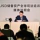 Justin Sun Doubles Down on First Digital Trust Fraud Allegations, Urges H.K. Regulators to Act