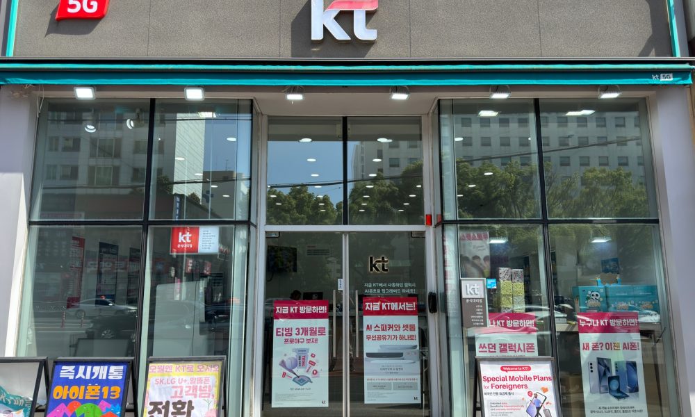 KT Corporation: Focus On Network Hack And Capital Return (Rating Downgrade) (NYSE:KT)