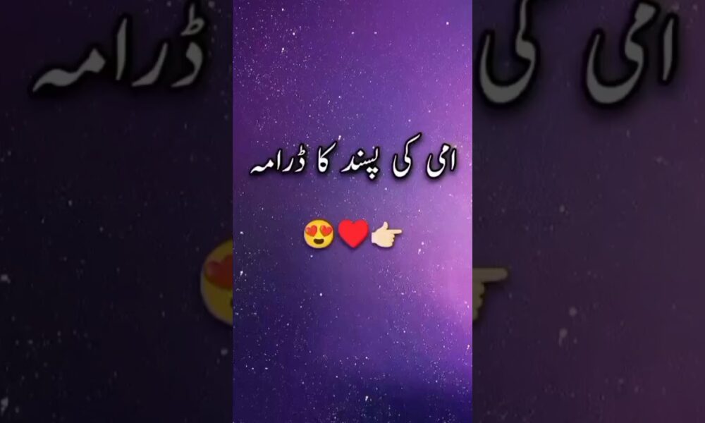 Apko Konsa drama pasand he 😘?#shorts