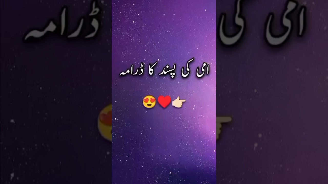 Apko Konsa drama pasand he 😘?#shorts