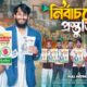 নির্বাচনের প্রস্তুতি | National Election | Bangla Funny Video | Family Entertainment bd | Desi Cid
