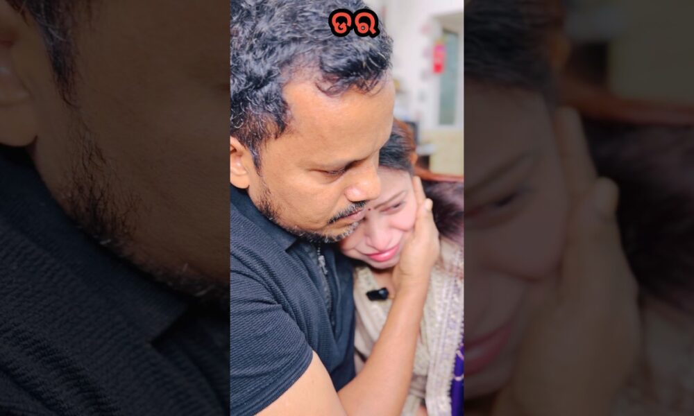 ଡର #youtubeshorts #viral #viralvideo #relatable #odia #fyp #entertainment #odisha #viral