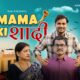 Mama Ki Shadi | The Middle Class Family Drama | Short Film | M2R Entertainment