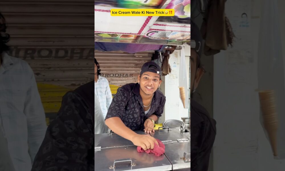 Ice Cream Wale Ki New Trick🤣‼️#entertainment #funny #icecre #prank #shorts #trending #fun #viral