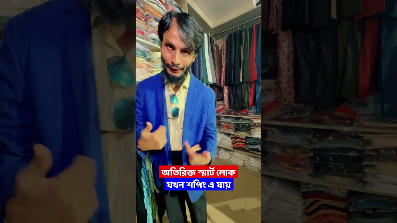 অতিরিক্ত স্মার্ট লোক যখন শপিং এ যায় | Family Entertainment bd | Bangla Funny Video | Desi Cid